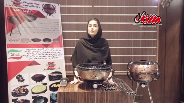 منقل ، گریل ، باربیکیو 12 کاره (دوگانه)