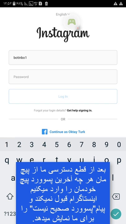 بازگردانی پیج هک شده