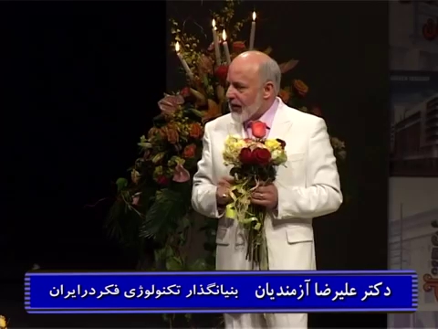 همایش راز دکترعلیرضا آزمندیان (به صورت کامل به مدت 2 ساعت و 14 دقیقه)