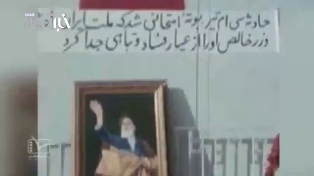 روایتی از قیام 30 تیر از زبان ابراهیم یزدی و عسگراولادی