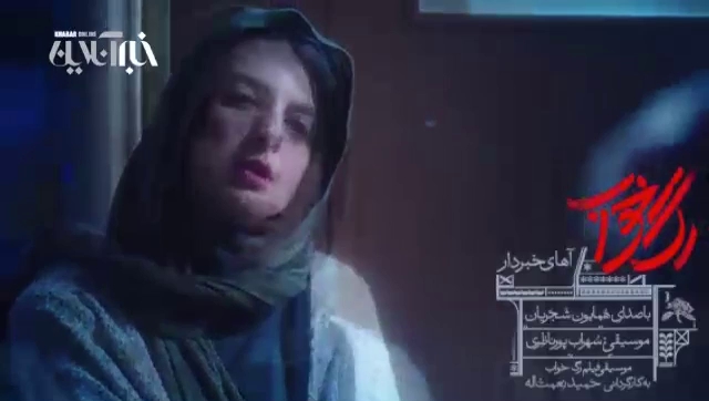موزیک ویدیوی کامل «آهای خبردار» با صدای همایون شجریان