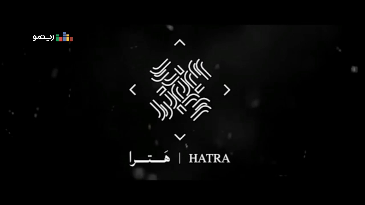 تیزر آلبوم جدید و زیبای "هترا" گروه هترا