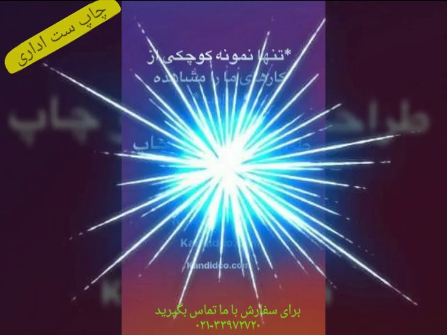 انواع هدایا تبلیغاتی - کاندید