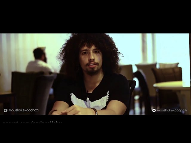 موشك كاغذى - امیرمحمد قراچه(افرومن)