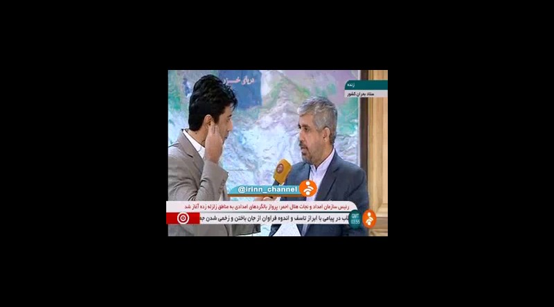 آخرین آمار کشته شده گان و مصدومین زلزله در کرمانشاه