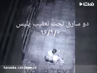 دزدی از خانه ای در نارمک 