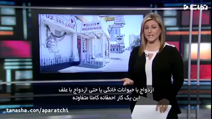 مردی که با گوشی هوشمند خودش ازدواج کرد 