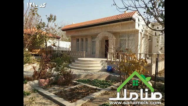 فروش باغ ویلا میدان نماز شهریار کد1210