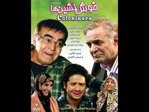 سریال خوش نشینها قسمت 17