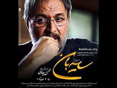 دانلود سریال جدید سایه بان قسمت سی و هشتم 38