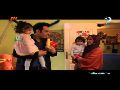 دانلود سریال هفت سنگ قسمت دوم 2