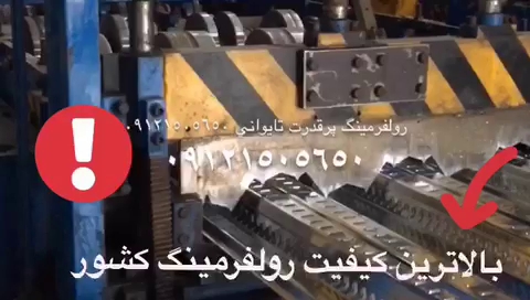 گلميخ عرشه فولادي مش و ميلگرد فروش٩١٢١٥٠٥٦٥٠
