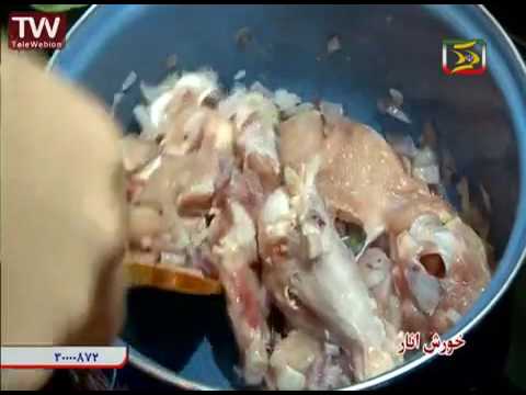آشپزی به زبان کردی خورش انار