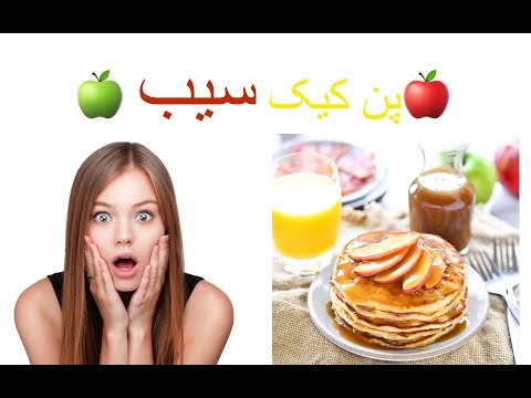 اموزش یکی از خوشمزه ترین پن کیک ها !