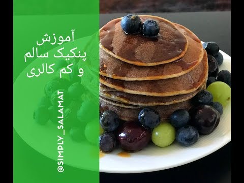 طرز تهیه پنکیک رژیمی