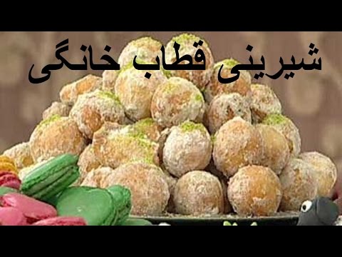 قطاب خانم گل آور