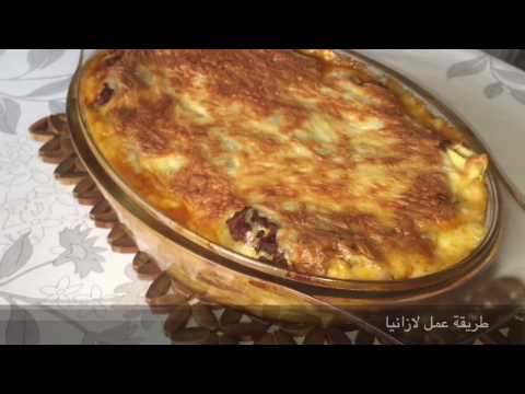 تهیه لازانیا به سبک عربی