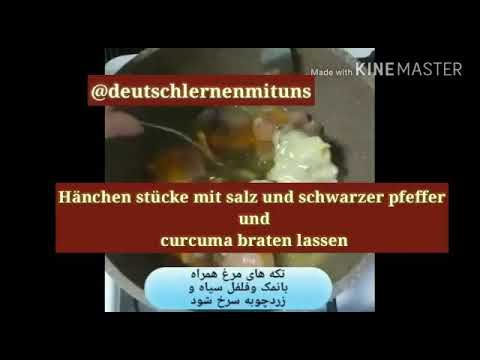 خورشت فسنجان با زيرنويس آلماني وفارسي