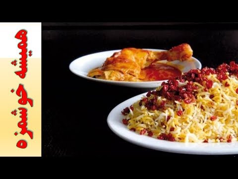زرشک پلو مجلسی آموزش پخت توسط یک کدبانو