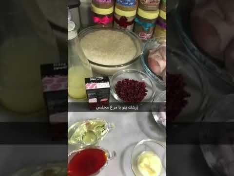 زرشك پلو با مرغ طبق ايراني