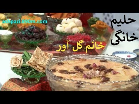 حلیم خانم گل آور