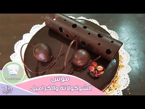 آشپزی مدرن- تهیه موس لذیذ 1