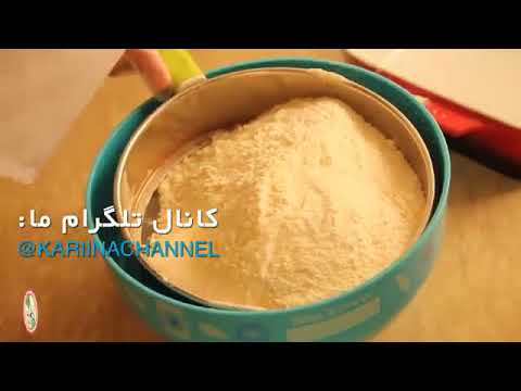 آموزش شیرینی پزی- کیک یزدی شماره دو