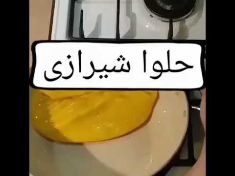 غذای رمضان-حلوای شیرازی بسیار عالی و خوشمزه-دسر رمضان