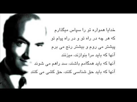 ای ساکن جان من ... دکتر علی شریعتی