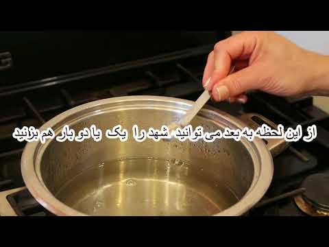 دسر رمضان-تهیه شربت زولبیا و بامیه ، شهد ، شربت پایه 