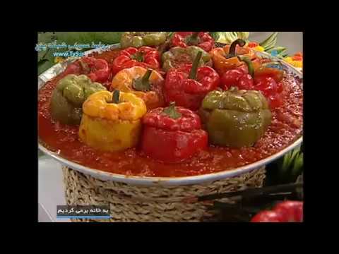 غذای رمضان-دلمه فلفل دلمهای خوشمزه-افطار رمضان