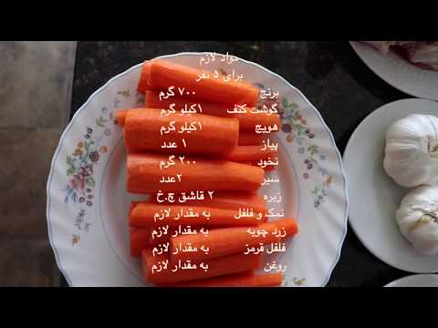 غذای رمضان- تهیه آش تاجیکی غذای بسیار خوشمزه با هویج فراوان
