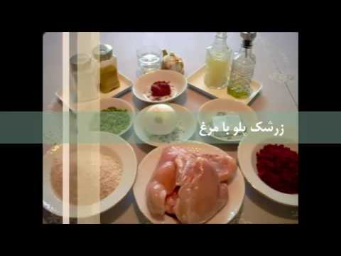 آشپزی ایرانی-طرز تهیه زرشک پلو با مرغ 5