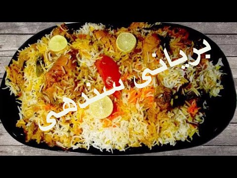 آشپزی ایرانی-طرز تهیه بریانی پاکستانی- آسان و خوشمزه