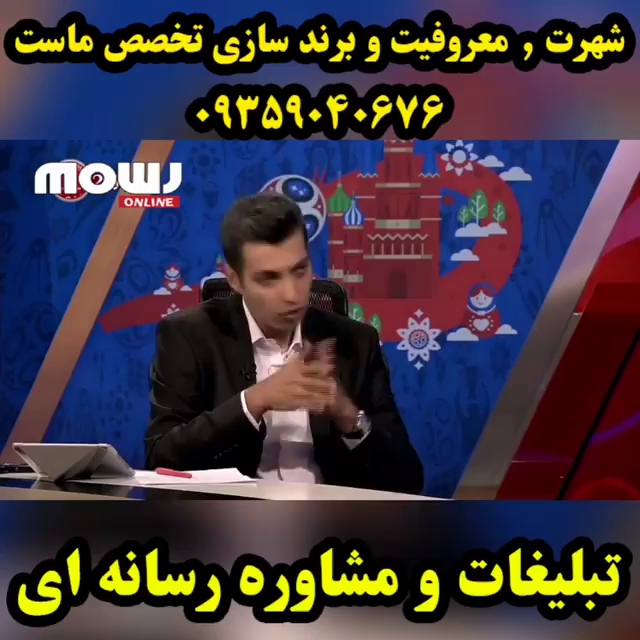 واکنش عادل فردوسی پور به تجمع ایرانیان مقابل هتل تیم پرتغال