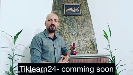 تیک لِرن 24 - آموزش زبان انگلیسی