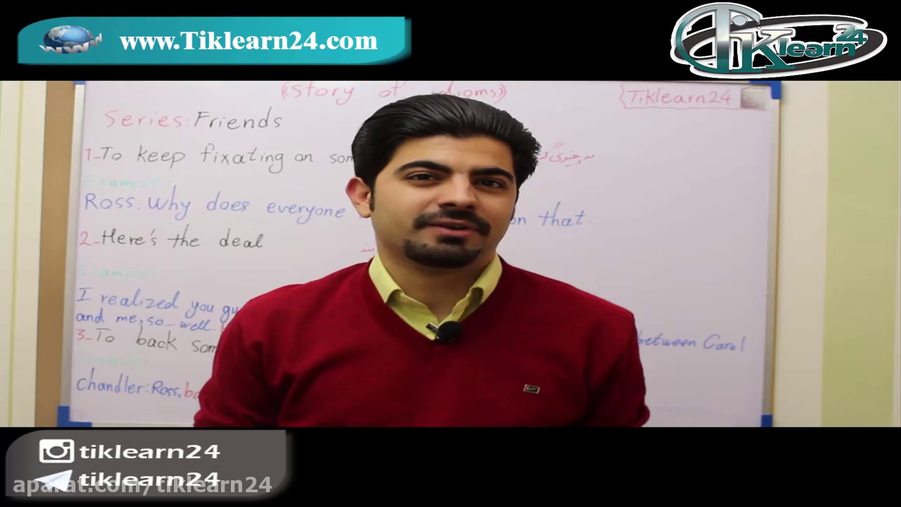 آموزش زبان انگلیسی تیک لرن24 | گیر دادن