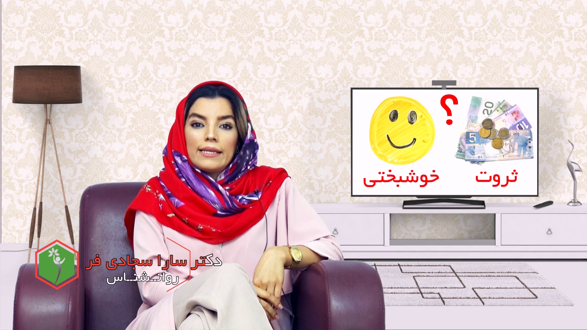 خوشبختی چیست؟