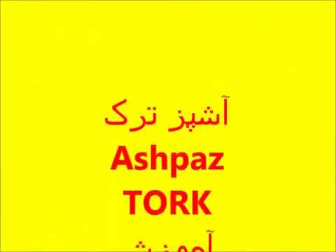 آشپزی آسان-مجموعه ویدیوهای آشپز ترک