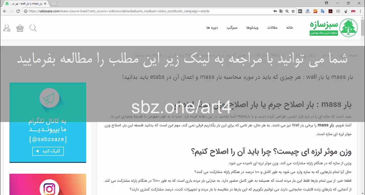 بار اصلاح وزن لرزه ای