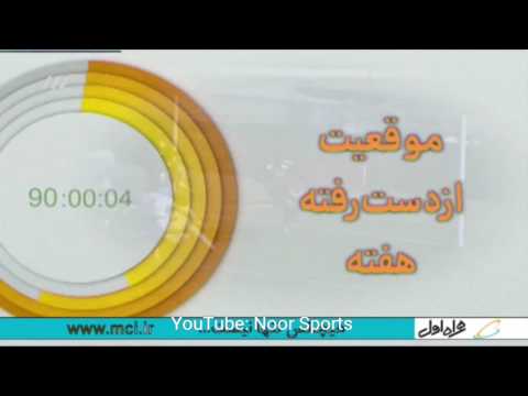ترین های هفته اول لیگ برتر (برنامه نود)