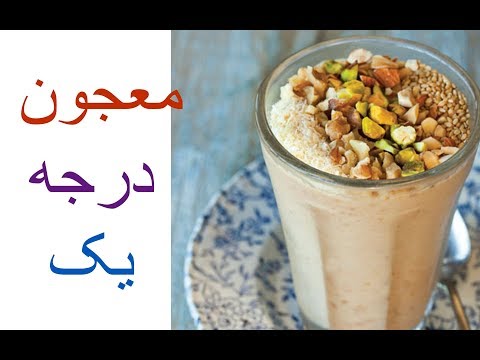 تهیه دسر-پر خاصیت ترین معجون دنیا تنها در ۲ دقیقه !