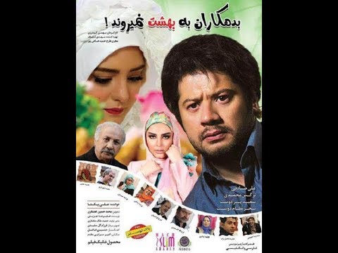 فیلم سینمایی ایرانی (بدهکاران به بهشت نمیروند1395)علی صادقی+ نسخه کامل