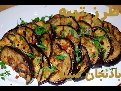 طرز تهیه بادنجان سیاه در کمتر از دو دقیقه