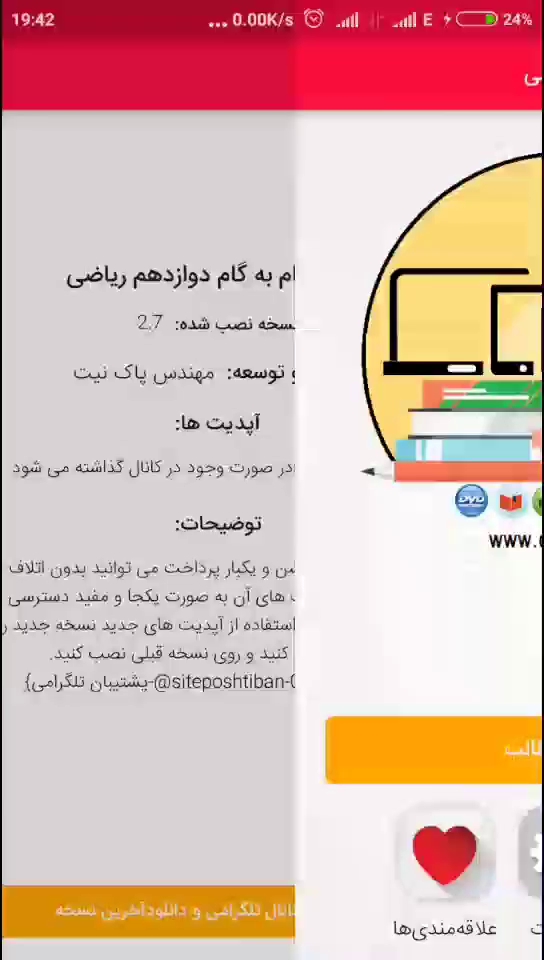 گام به گام دوازدهم ریاضی 