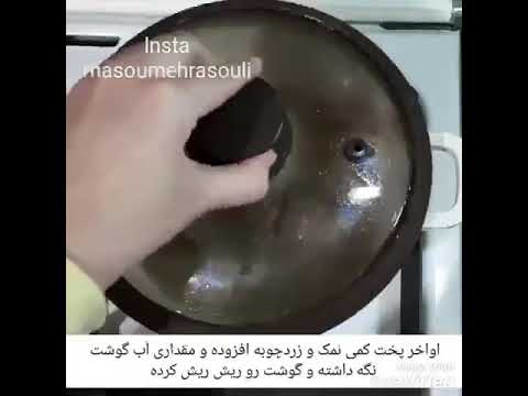 آشپزی-حلیم بادمجان مخصوص ، اصفهانی