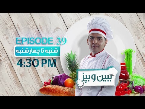 آشپزی ایرانی- طرز تهیه کباب بلوچی