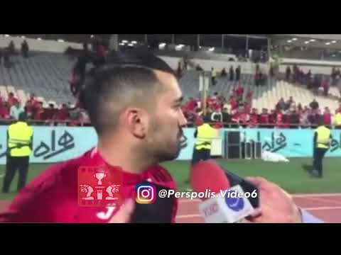 مصاحبه محسن مسلمان بعد از جشن قهرمانی پرسپولیس