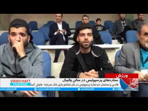 گپ خودمانی با طارمی و مسلمان در سالن والیبال