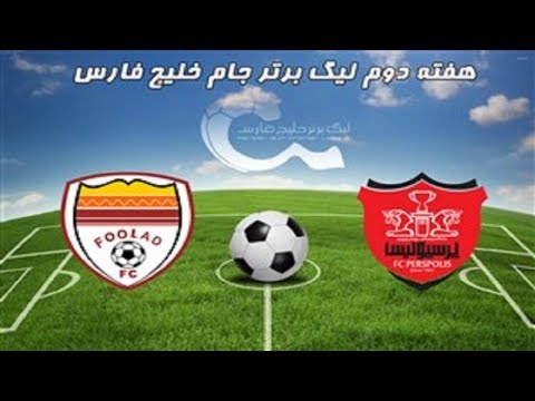 خلاصه بازی پرسپولیس فولاد خوزستان